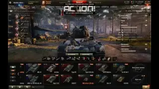 WOT европейский сервер глазами простого игрока - 2