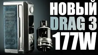 ВОЗВРАЩЕНИЕ ЛЕГЕНДЫ? ▲▼ НОВЫЙ DRAG 3 177W от VOOPOO + замеры платы