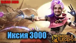 Стрим Без Тильта 