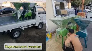 Киргизистонга 3та супер дробилка доставка кибердик..