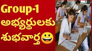 GROUP- 1 LATEST UPDATES|IMPORTANT UPDATE ON GROUP-1|GROUP- 1 LATEST UPDATES|GROUP- 1HIGH COURT