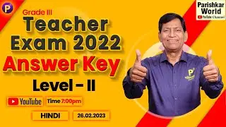 REET Mains Answer Key 2023 | REET Mains 3rd Grade Level - II (Hindi) Paper Solution 2023 | 26 Feb.