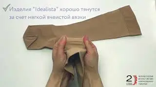 Противоварикозные гольфы Idealista ID-200, 1 класс компрессии,  размер: M(III), цвет: карамель