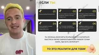 Зарабатываем 5.000.000 рублей ОНЛАЙН в режиме реального времени