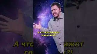 какая температура в космосе? 