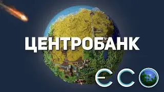 Тугрики в массы | Eco