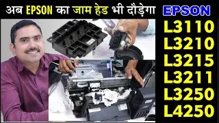 epson printer head repairing  how to clean epson l3210 printer head एप्सन प्रिंटर लाइनिंग आरहा है