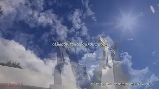 «Ω γλυκύ μου έαρ» – O μελωδικότερος ύμνος της Ορθοδοξίας