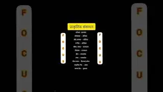 प्राकृतिक संसाधन 🥰