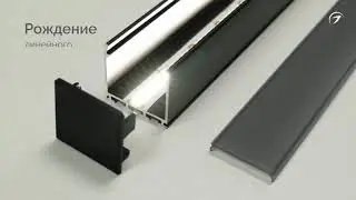 Черный алюминиевый профиль