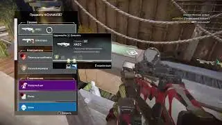 Ленивый (apex Legend) Вторжение началось!!!! Чемпионат!!!!!!!!