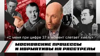 1.44 Moscow Trials and the Great Terror