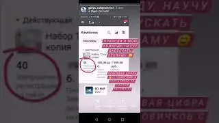 Рекрутинг на автомате. Автоматизация рекрутинга. Таргетинг в Инстаграм. Входящий поток новичков