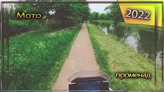 МотоПроменад