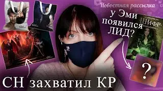 У КР СН ГОЛОВНОГО МОЗГА) | Новостная Рассылка сентября | Клуб Романтики