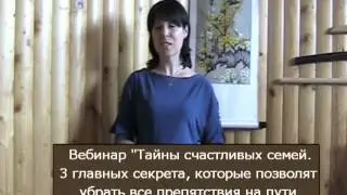 Отзыв на вебинар 