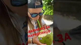 АВАРИЯ из за нарктиков