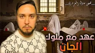 فاش اول مرة عادل المعزوزي شاف الجن امامه موقف صعيب العقل يستوعبه . وهنا كانت بدايته في عالم رقية .