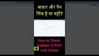 Aadhaar PAN Link Status #shorts #shortvideo #shortsfeed #aadhaarlinking