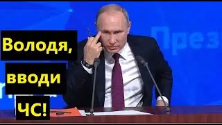 Володя, вводи ЧС!(cover Khamix - Exura) Авторская песня!