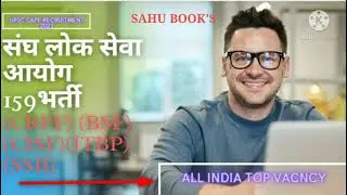 UPSC CAPF Recruitment 2021 | 159 पद | संघ लोक सेवा आयोग भर्ती | ALL INDIA JOBS (CRPF)(BSF)(CISF)