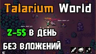 Talarium World F2P cryptocurrency earning playing without investment