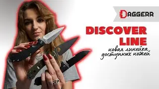 DISCOVER LINE | NEW LINE OF AFFORDABLE KNIVES