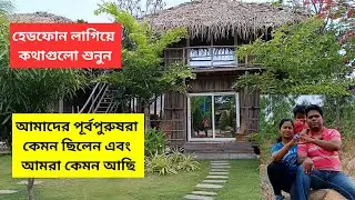 আমাদের পূর্বপুরুষরা কৃষক ছিলেন | যা আমরা এড়াতে চেয়েছিলাম, এর সবকিছু আমরা উচ্চমূল্যে করতে বাধ্য হচ্ছি
