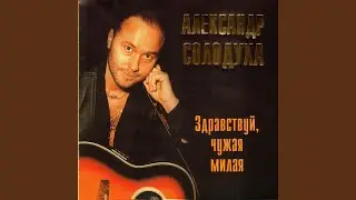 Королева зимы