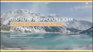 Приисковый 2022. (тизер)