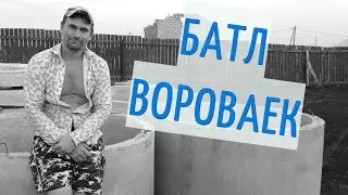 Строительство дома своими руками. Привезли шифер и кольца для септика