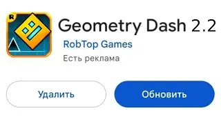 АНОНС ДАТЫ ВЫХОДА 2.2?! НОВЫЙ ТРИГГЕР! GEOMETRY DASH НОВОСТИ