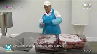 Под Дмитровом открыли завод по производству кормов для животных