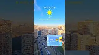 ЗИМА В КРАСНОДАРЕ. 