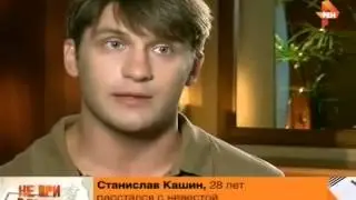 Не ври мне 04 08 2015 (
