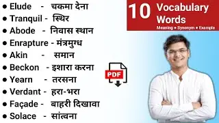 English vocabulary words with Hindi meaning and Examples | VocabSession