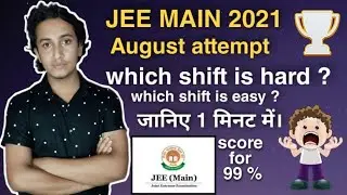 Jee Main 2021 August (4rth attempt) | Which shift is hard ? | which shift is easy? | marks for 99%