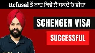 Schengen Visa Refused? How To Get After Refusal from Any Schengen Country