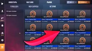 Как вывести бесплатный нож 😱 (Standoff 2) 