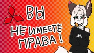 Обзор на mitsuo | Критики ещё живы?