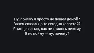 АРТУР ПИРОЖКОВ - ЗАЦЕПИЛА(ТЕКСТ/LYRICS)