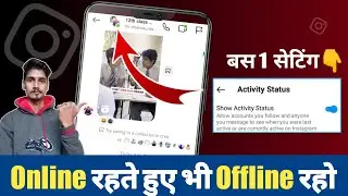 Instagram par online hote hue bhi offline kaise dekhe | instagram par online show na ho hide online