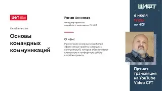ШИФТ лето 2021 - Роман Анненков, 