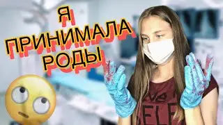 Я принимала роды | день с малышами