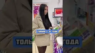 ПОПРОБУЙ КУПИТЬ ПРЕЗЕРВАТИВЫ В АПТЕКЕ