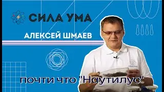 Почти что 