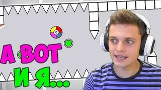 ФИНАЛЬНОЕ ВОЗВРАЩЕНИЕ! Начнем с уровней от подписчиков... Geometry Dash