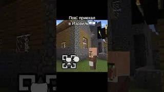 Израиль #мем #геометридаш #мемы #юмор #гд #оникс #прикол #израиль
