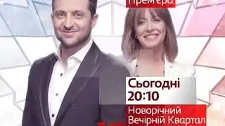 Рекламный блок, обратный отсчёт и начало 