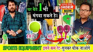बच्चों के games होलसेल रेट पर 🔥🏏 Single item भी खरीद सकते हैं. Kids sports items wholesaler